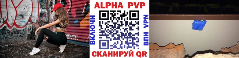 Купить  Анива  Alfa_PVP Соль 