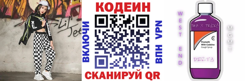 Купить закладки  Анива  Кодеин напиток Lean (лин) 