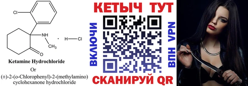 КЕТАМИН ketamine  Купить  Анива 