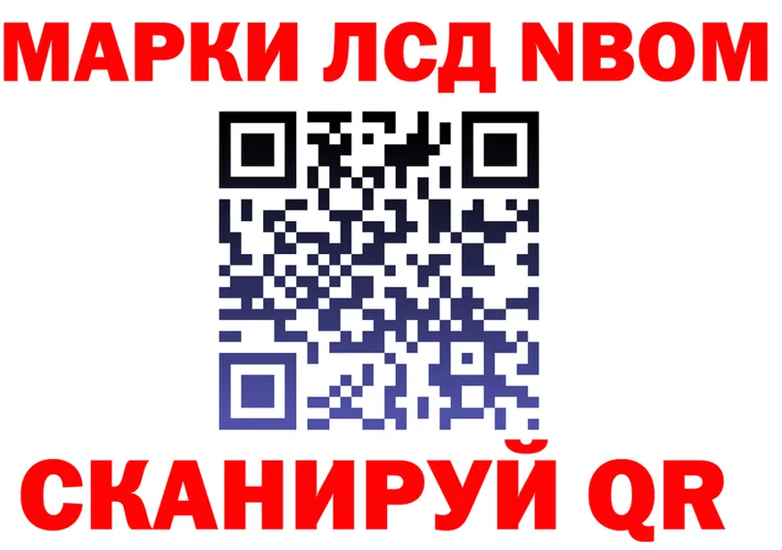 Марки NBOMe 1,8мг зеркало shop мега Анива