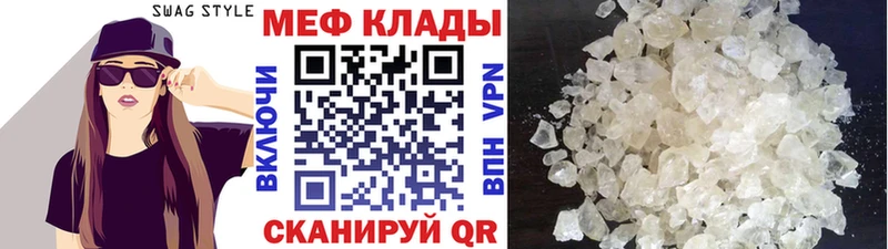 Меф 4 MMC Купить где Анива