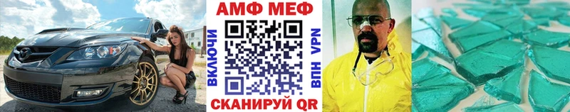 Купить где Анива МЕТАМФЕТАМИН кристалл