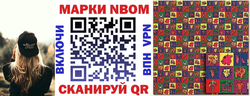 Марки N-bome 1,5мг  Купить где  Анива 