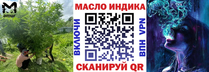 Дистиллят ТГК THC oil Купить где Анива